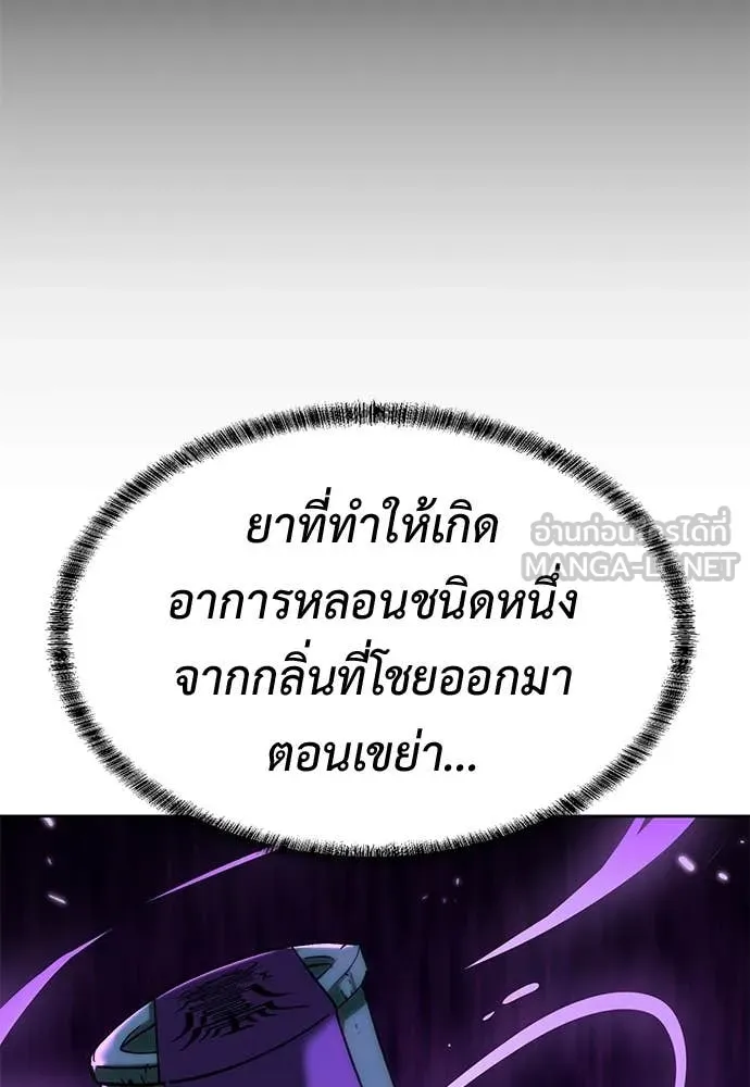 เรียกฉันว่าพระเจ้า ตอนที่ 61 รูปที่ 50