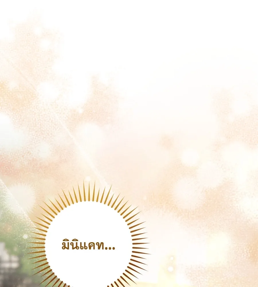 เรือนจำรัก ตอนที่ 37 รูปที่ 98