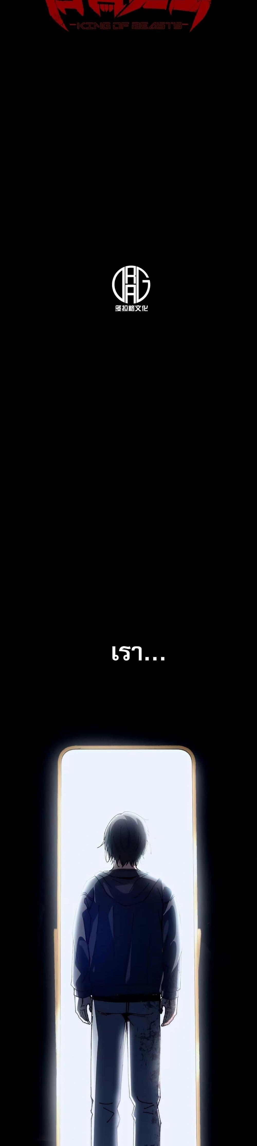 Manga-lc-com อ่านมังงะ อ่านการ์ตูน ออนไลน์ ฟรี The King of Beasts ตอนที่ 1 2 3 4 5 6 7 8 9 10 11 12 13 14 ฟรี ไม่มีโฆษณา Manga-lc - อ่าน มังงะ อ่าน การ์ตูน ออนไลน์ อ่านมังงะ ฟรี