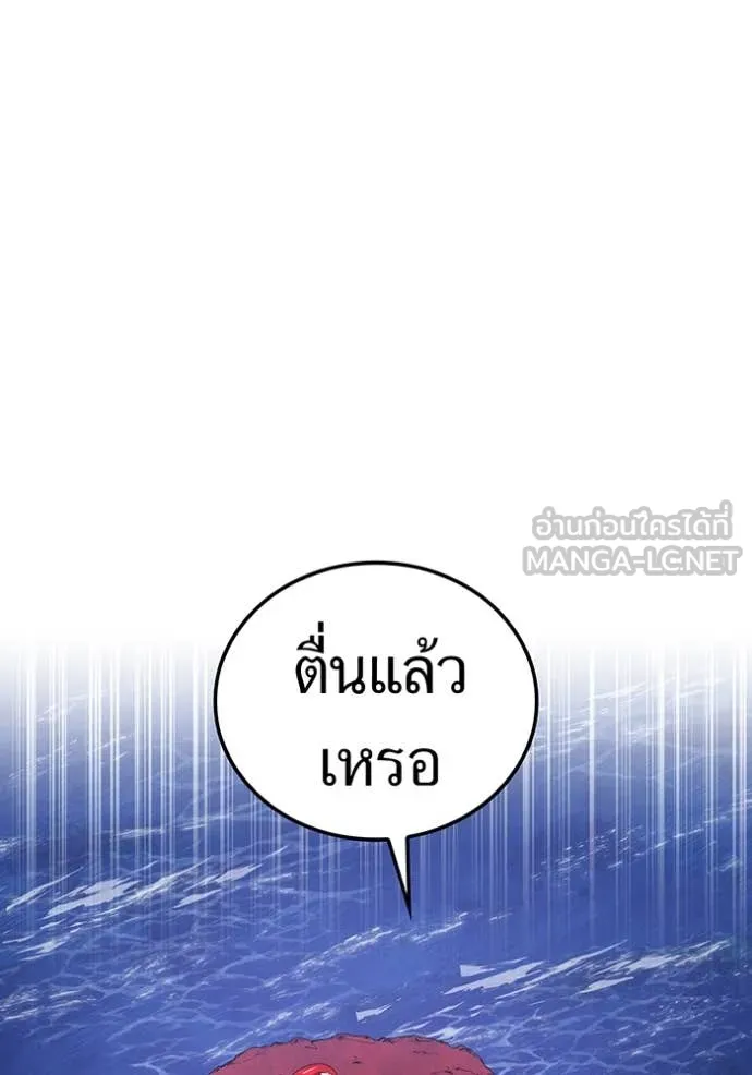 เพลเยอร์เลือดเทวะ ตอนที่ 73 รูปที่ 98