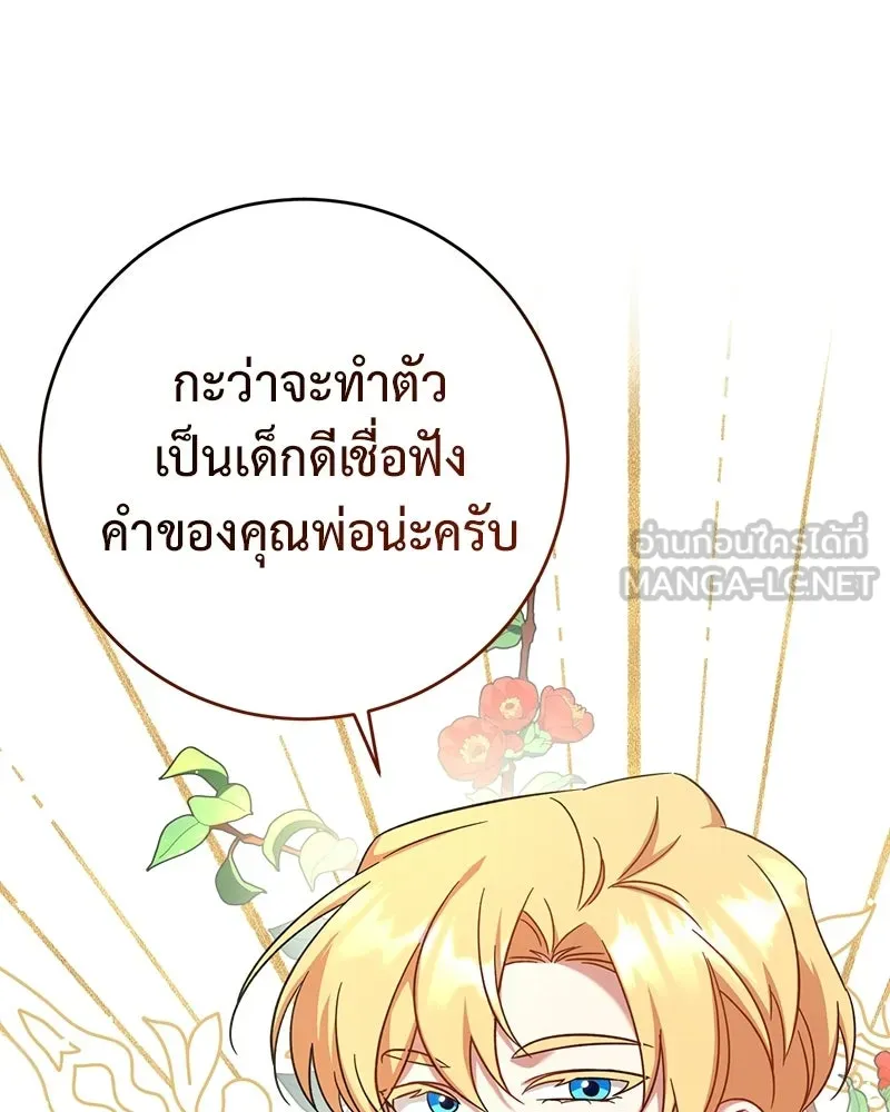 ภารกิจไล่ตามลุค บีเชล ตอนที่ 4 รูปที่ 39