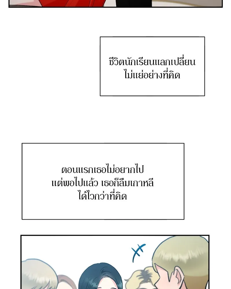 Pyramid Game เกมพีระมิด ตอนที่ special edition 2 รูปที่ 95