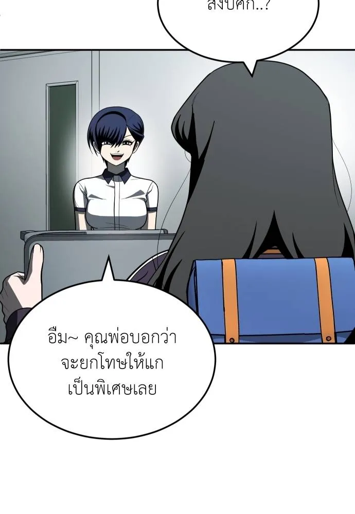 สนามเด็กล่า ตอนที่ 42 รูปที่ 55