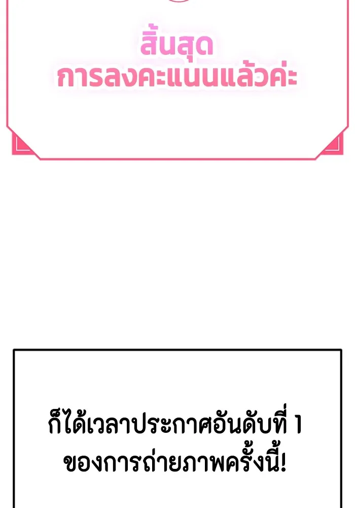 Couple Breaker ตอนที่ 37 รูปที่ 2