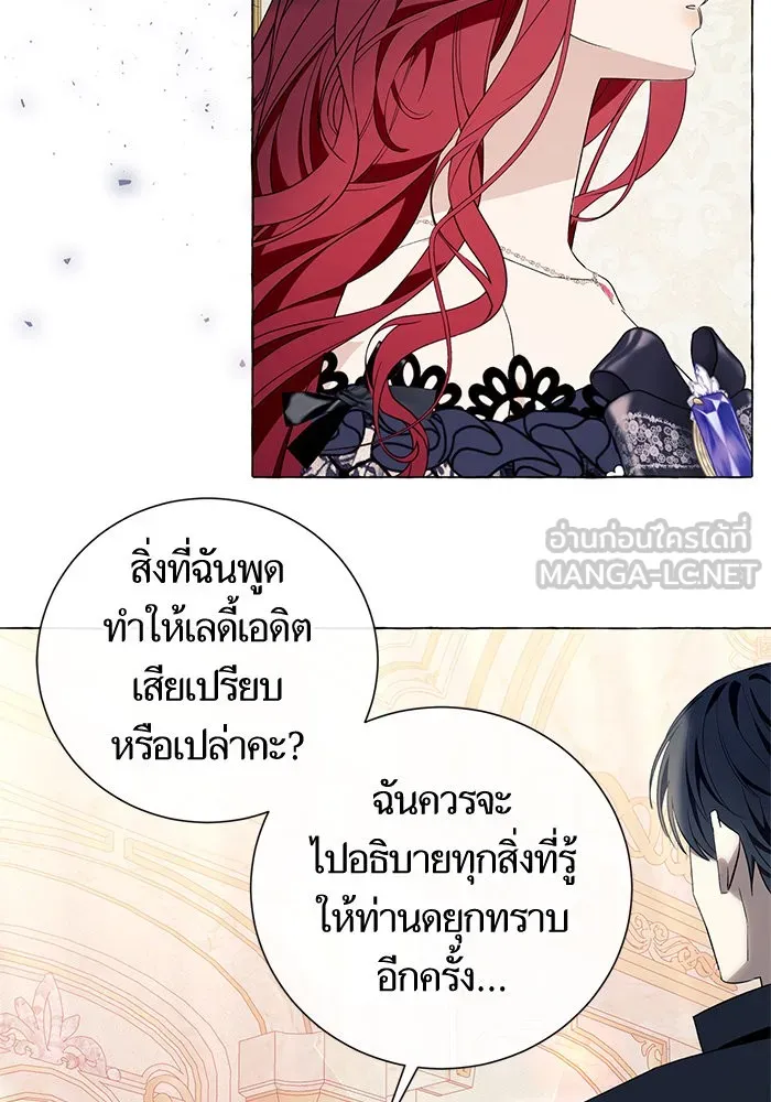 นึกว่าเป็นอิเซไคธรรมดา ตอนที่ 18 รูปที่ 57