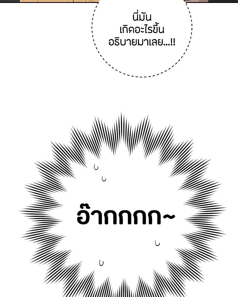 เป็นวัยรุ่นมันเหนื่อย ตอนที่ 4 รูปที่ 76