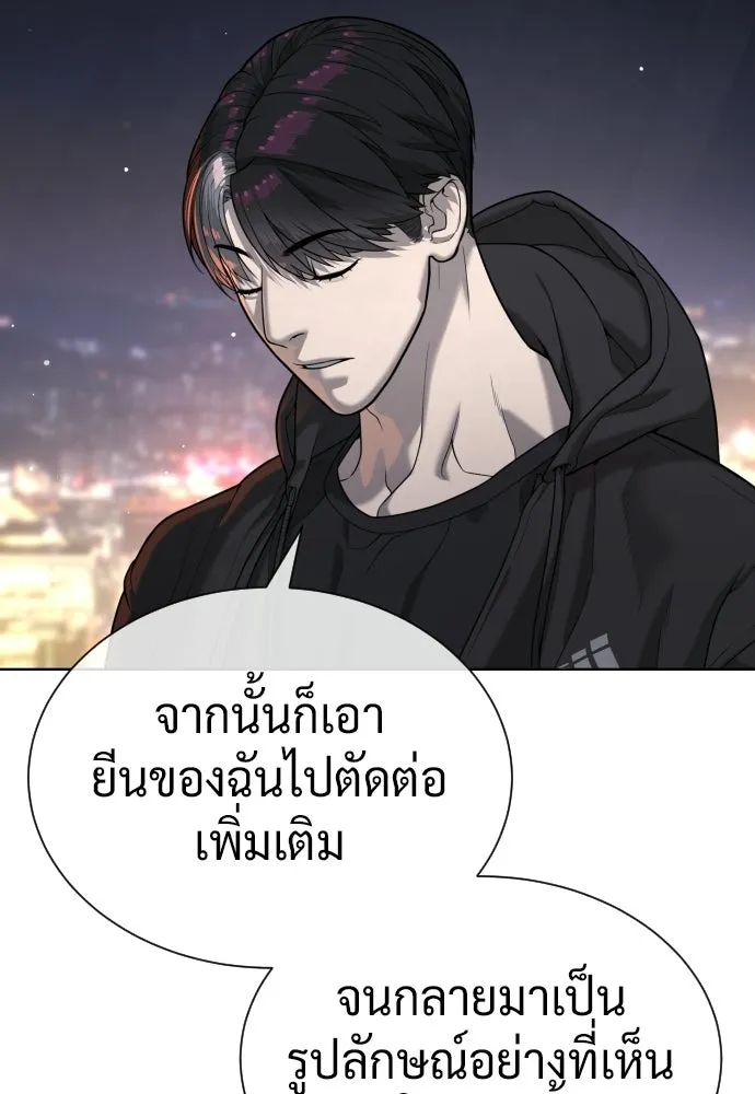 นักฆ่าย้อนวัย ตอนที่ 137 รูปที่ 53