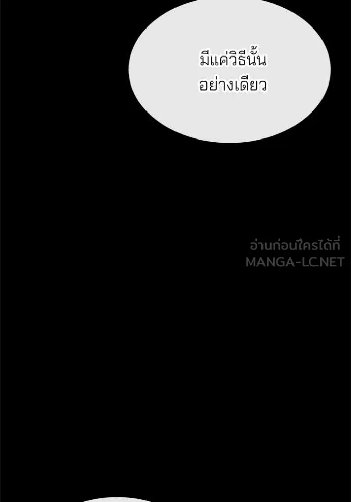 สนิมเชือดเลือดสาด ตอนที่ 51 รูปที่ 57