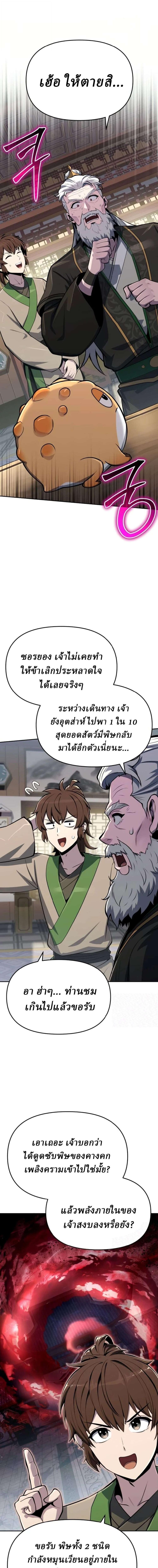 Manga-lc-com อ่านมังงะ อ่านการ์ตูน ออนไลน์ ฟรี The Poison Master of Sacheon Tang Clan สารานุกรมสัตว์พิษของส ตอนที่ 1 2 3 4 5 6 7 8 9 10 11 12 13 14 ฟรี ไม่มีโฆษณา Manga-lc - อ่าน มังงะ อ่าน การ์ตูน ออนไลน์ อ่านมังงะ ฟรี