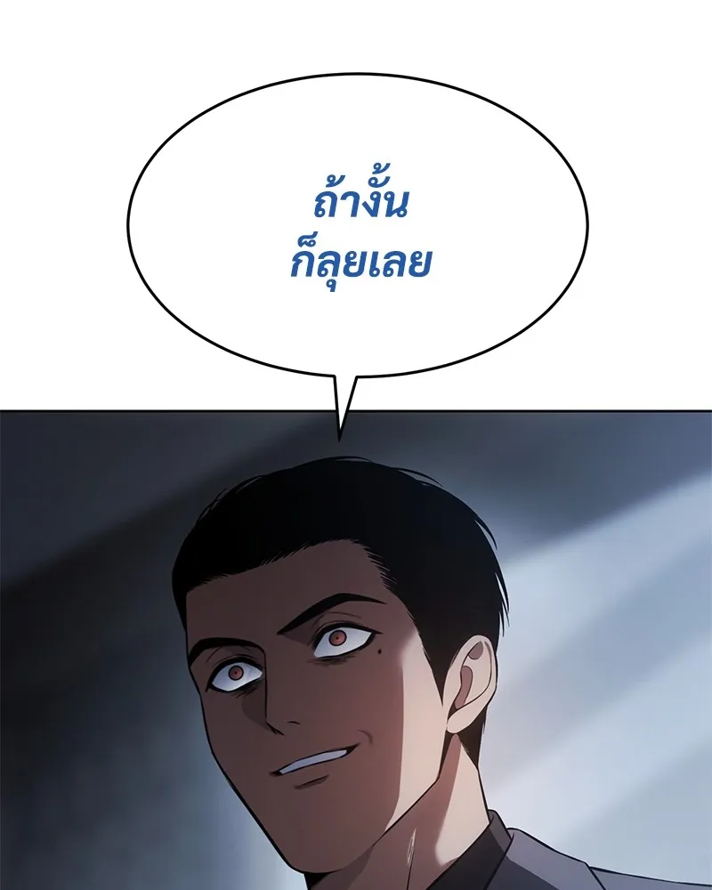 แบคXX ตอนที่ 76 รูปที่ 253