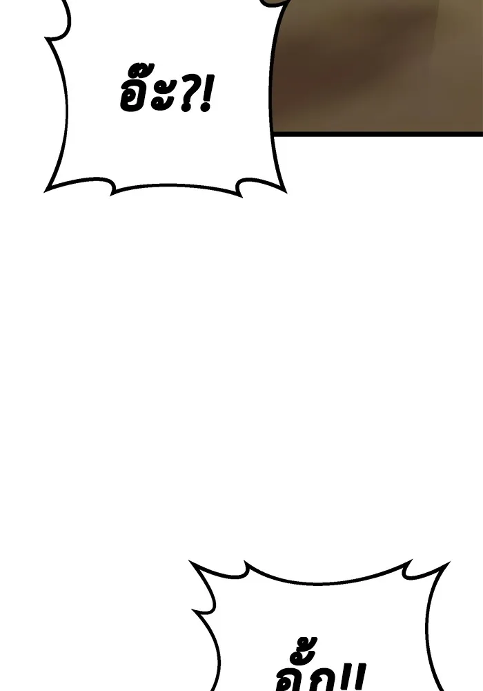 ราชินีนักบู๊ ตอนที่ 14 รูปที่ 14