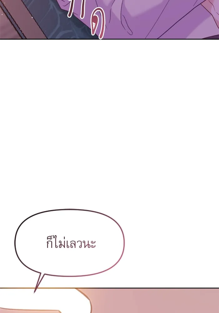 ไม่รักให้ตาย ตอนที่ 15 รูปที่ 22