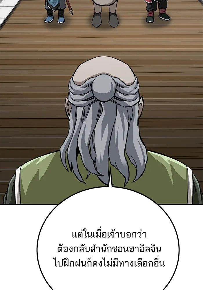 คุณปู่จอมยุทธกับหลานสาวสุดแกร่ง ตอนที่ 56 รูปที่ 10