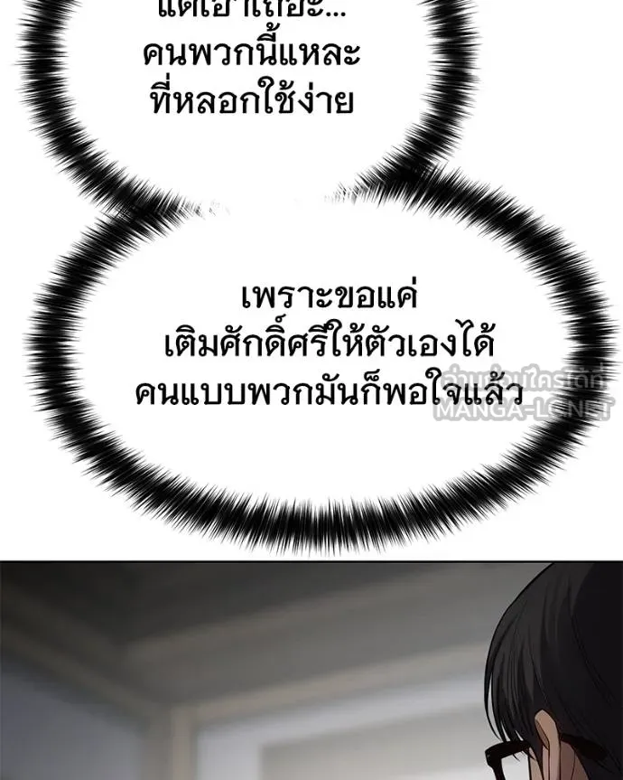 Baek XX ตอนที่ 111 รูปที่ 101