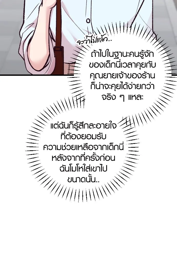 รักกันคนละครึ่งทาง ตอนที่ 12 รูปที่ 22