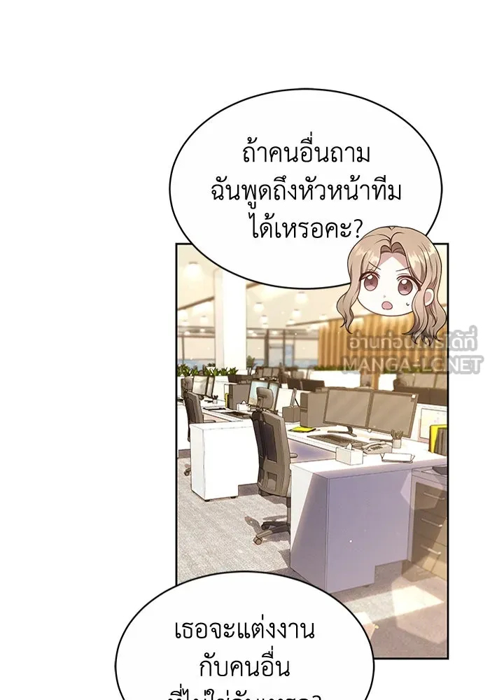 ละลายรักให้ล้นใจ ตอนที่ 30 รูปที่ 36