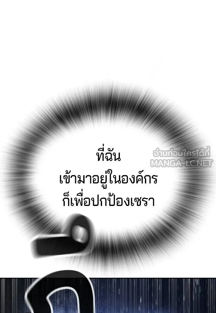 คูเซรา ตอนที่ 47 รูปที่ 68