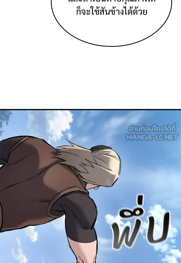 อัศวินวันเดียว ตอนที่ 17 รูปที่ 81