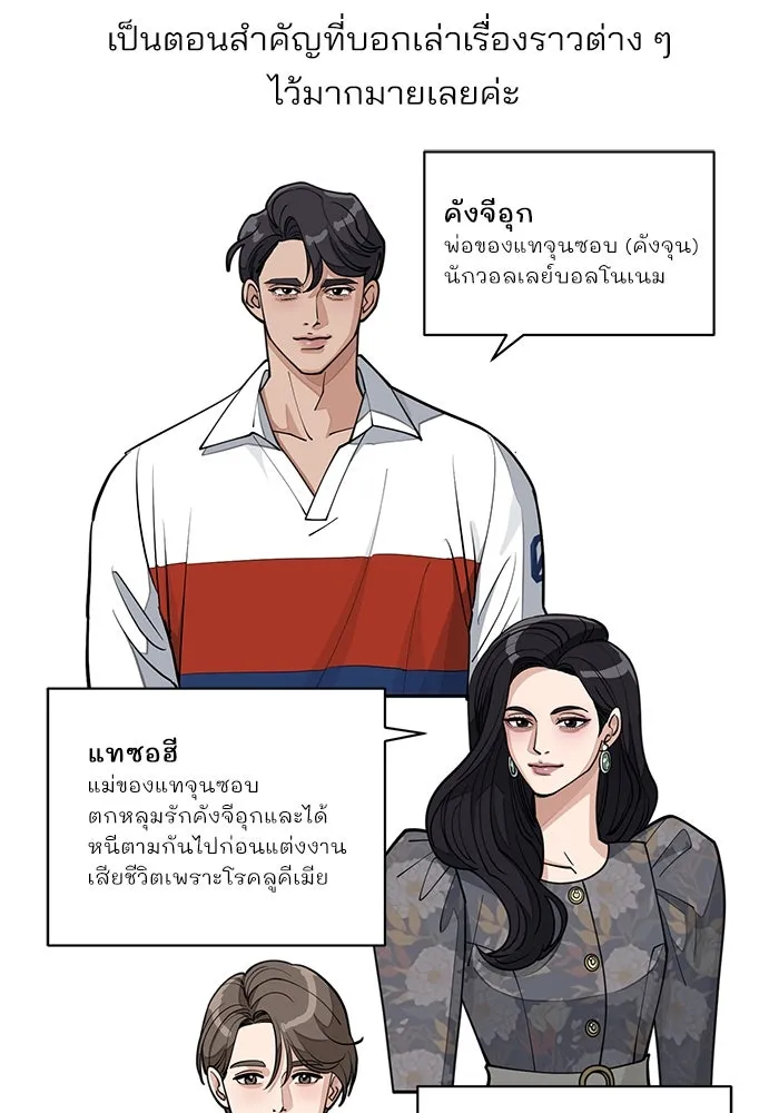 ความรักของอิซอบ ตอนที่ รีวิวซีซัน 1 รูปที่ 10