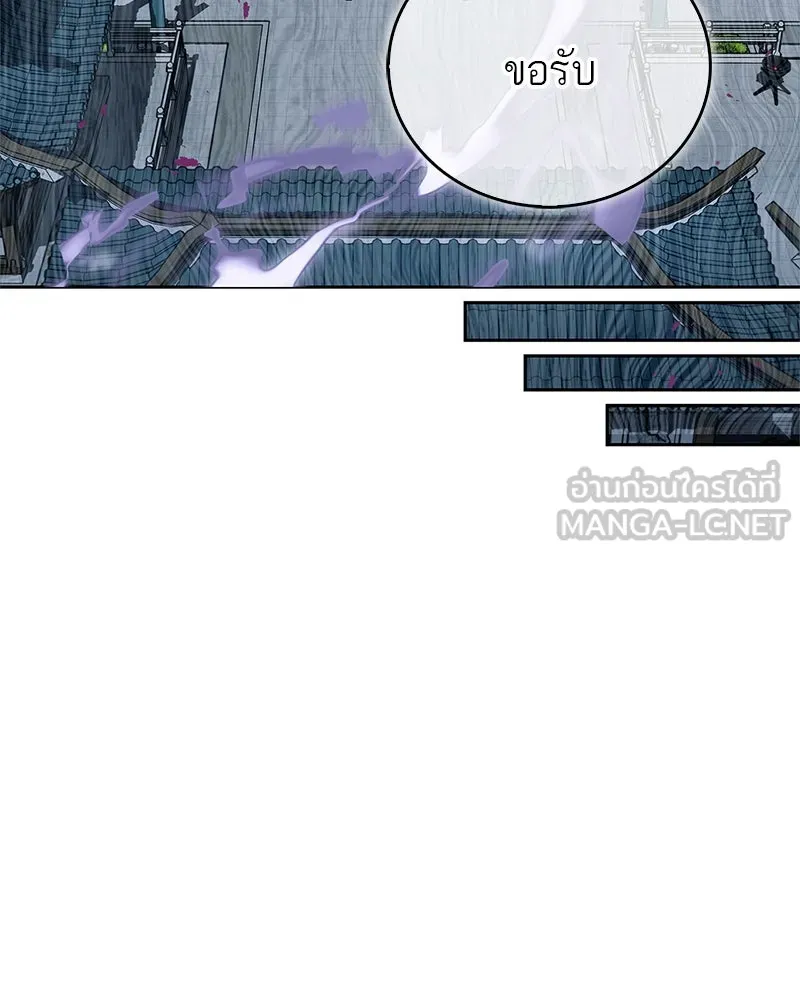 สุดยอดเทรนเนอร์แห่งยุทธภพ ตอนที่ 47 ชักจะล้ำเส้นเกินไปแล้วนะ รูปที่ 87