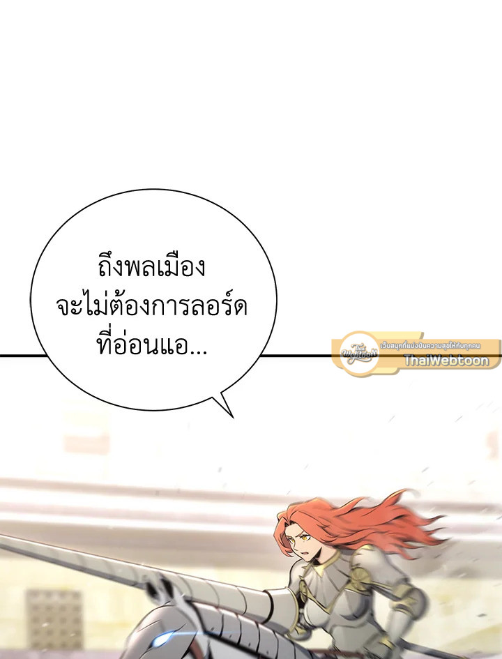 พลทหารโครงกระดูกผู้ม ตอนที่ 168 รูปที่ 97