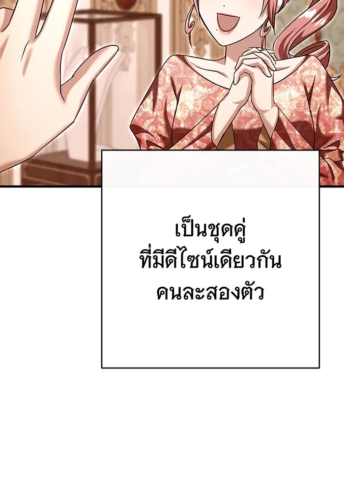 นางร้ายที่ไหนจะมีคุณธรรม ตอนที่ 112 รูปที่ 26