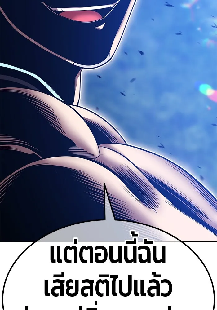 +99 ท่อนไม้พร้อมบวก ตอนที่ 54 ดิเมนชันอีตเตอร์ (2) รูปที่ 334