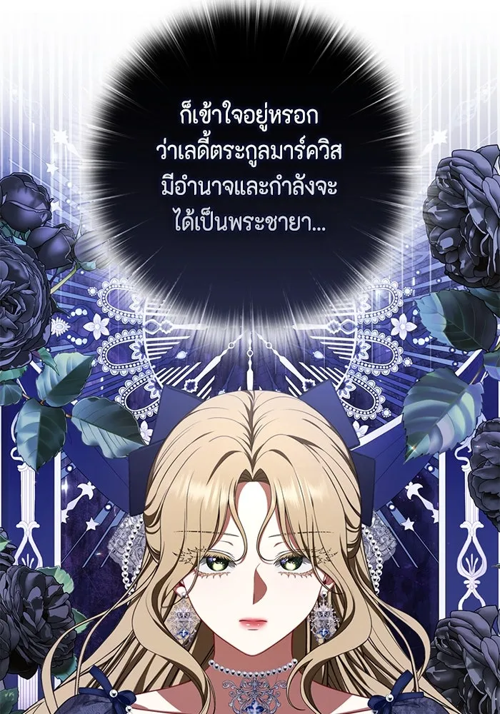 ละครชีวิตลิขิตรัก ตอนที่ 14 รูปที่ 10