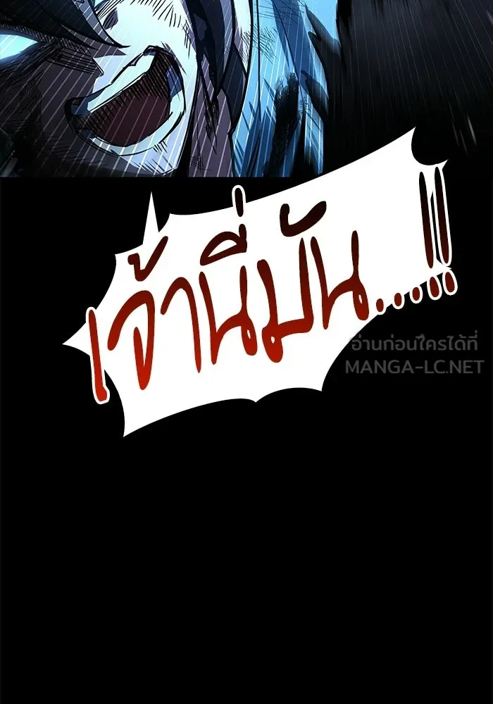 ครัวจอมเวท ตอนที่ 119 รูปที่ 87