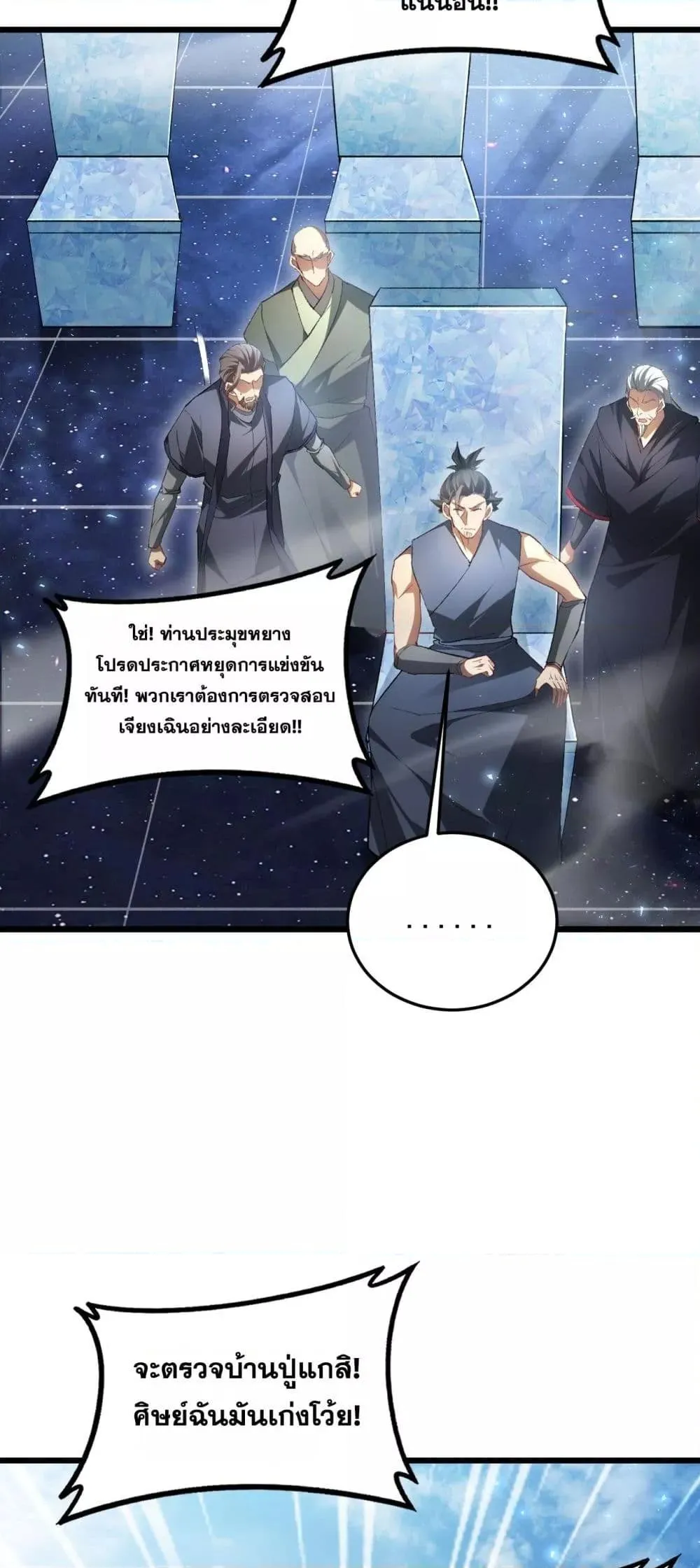 Overlord of Insects อาช_พระด_บเทพ เจ_าแห_งแมลงภ_ยพ_บ_ต_ ตอนที่ ตอนที่ 68 รูปที่ 16