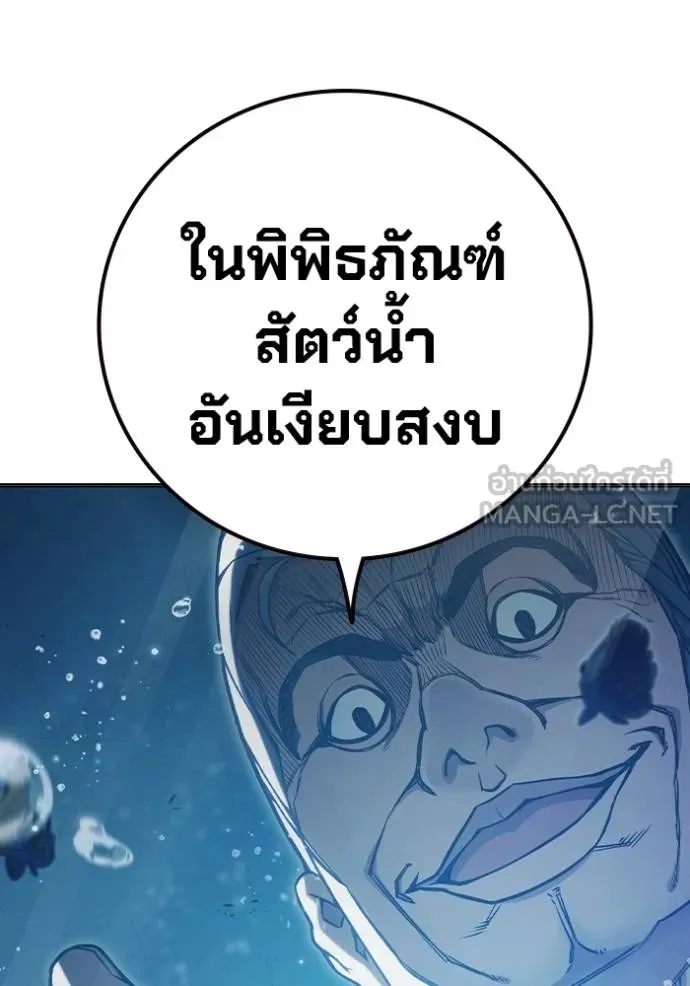 เยาวชนคนคุก ตอนที่ 43 รูปที่ 78