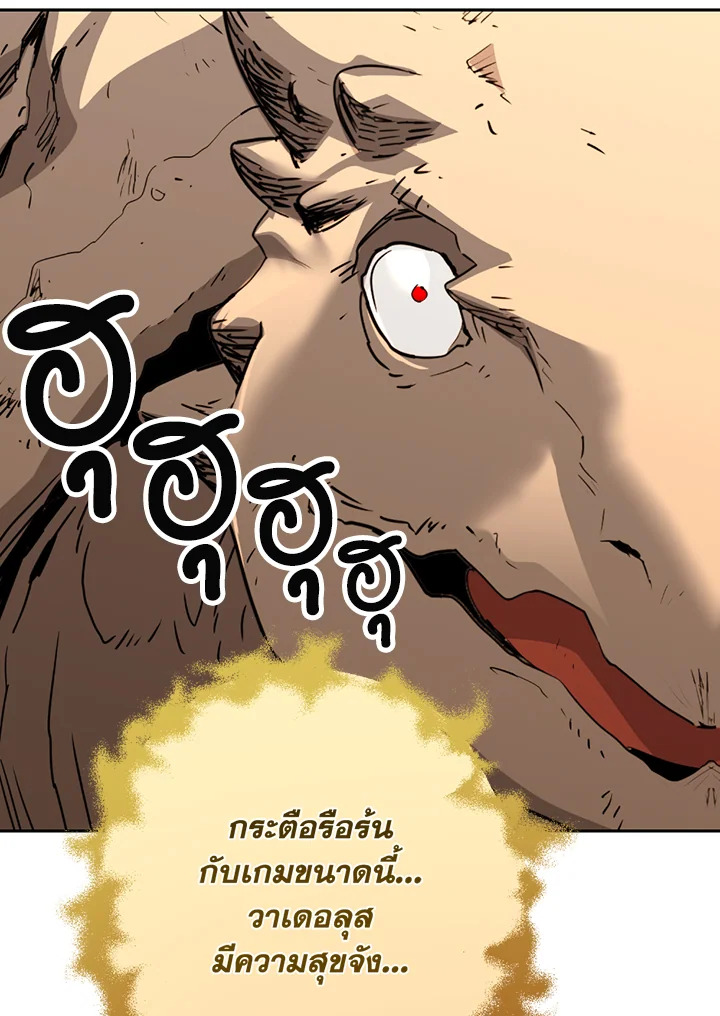 พลทหารโครงกระดูกผู้ม ตอนที่ 112 รูปที่ 96