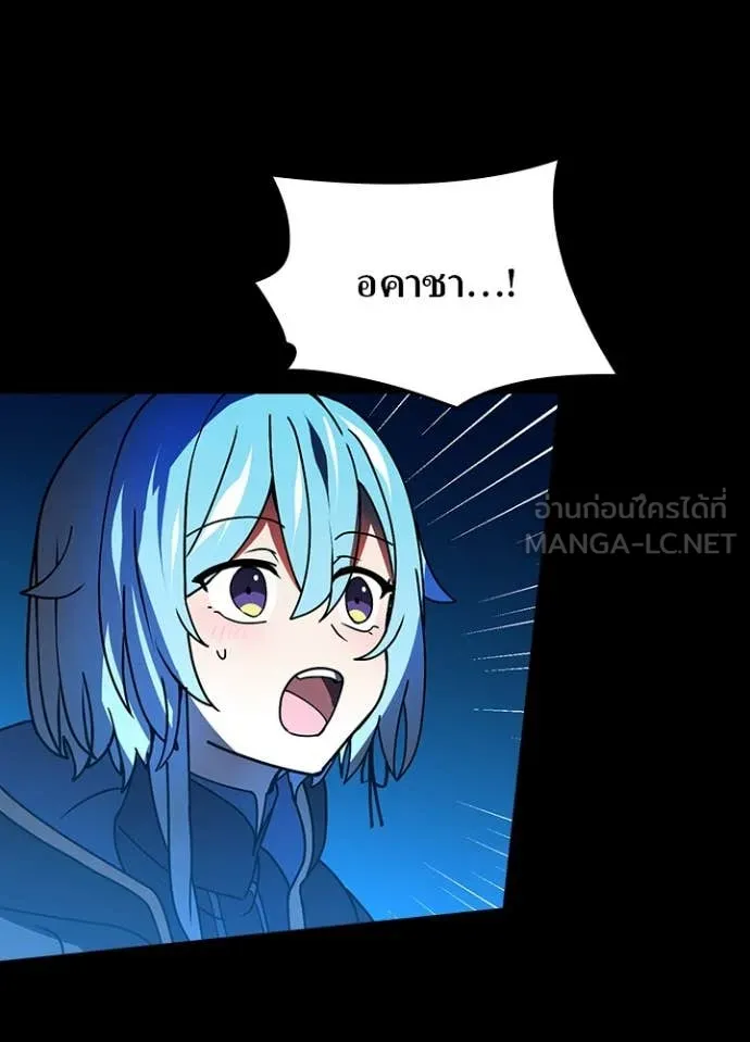 เป้าหมายครั้งที่ 2 ตอนที่ 51 รูปที่ 80