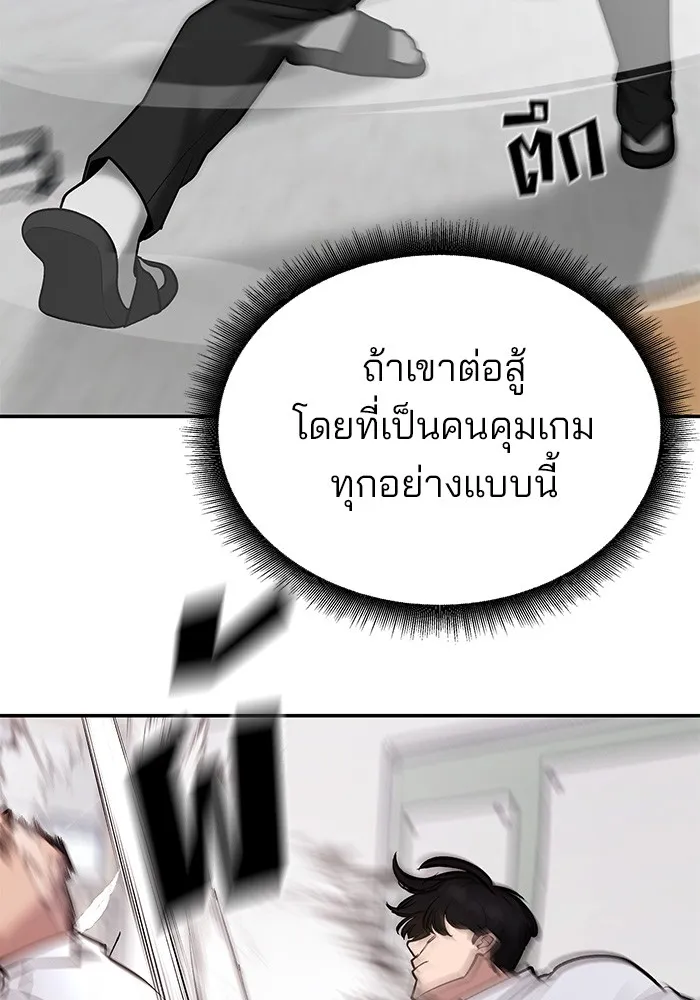 เลวฟาดเลว ตอนที่ 49 รูปที่ 131