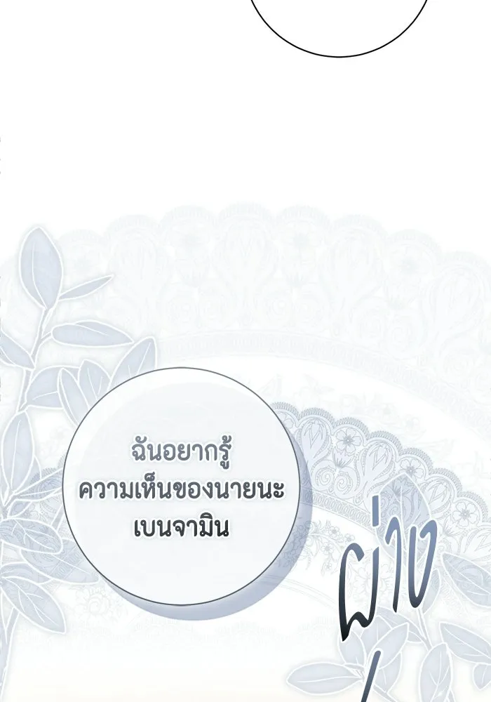 ขอวิธีส่งสามีลงนรก ตอนที่ 49 รูปที่ 128