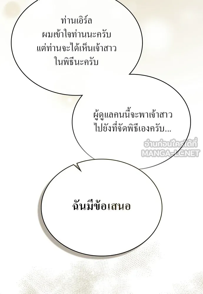 กู้ชีวิตลิขิตท่านเอิร์ล ตอนที่ 89 รูปที่ 93