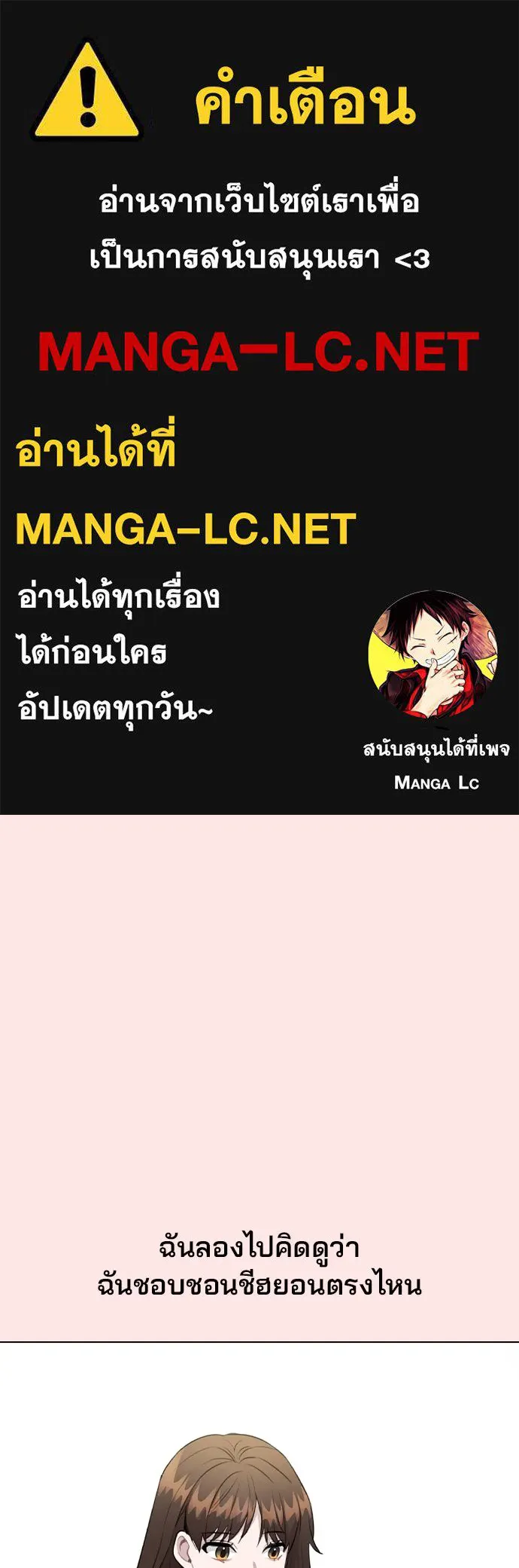 รักผิดแผน ตอนที่ 70 รูปที่ 1