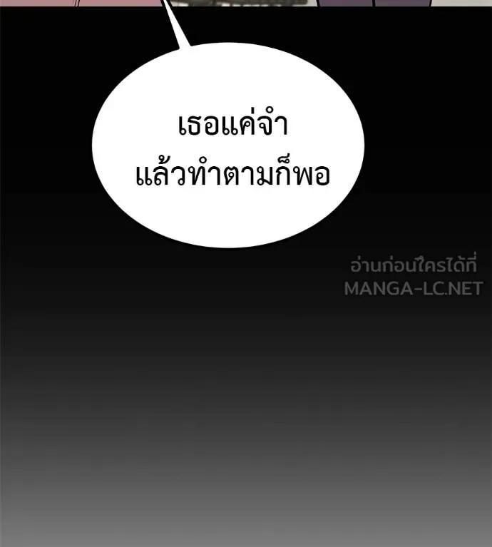 เรียกฉันว่าพระเจ้า ตอนที่ 76 รูปที่ 71