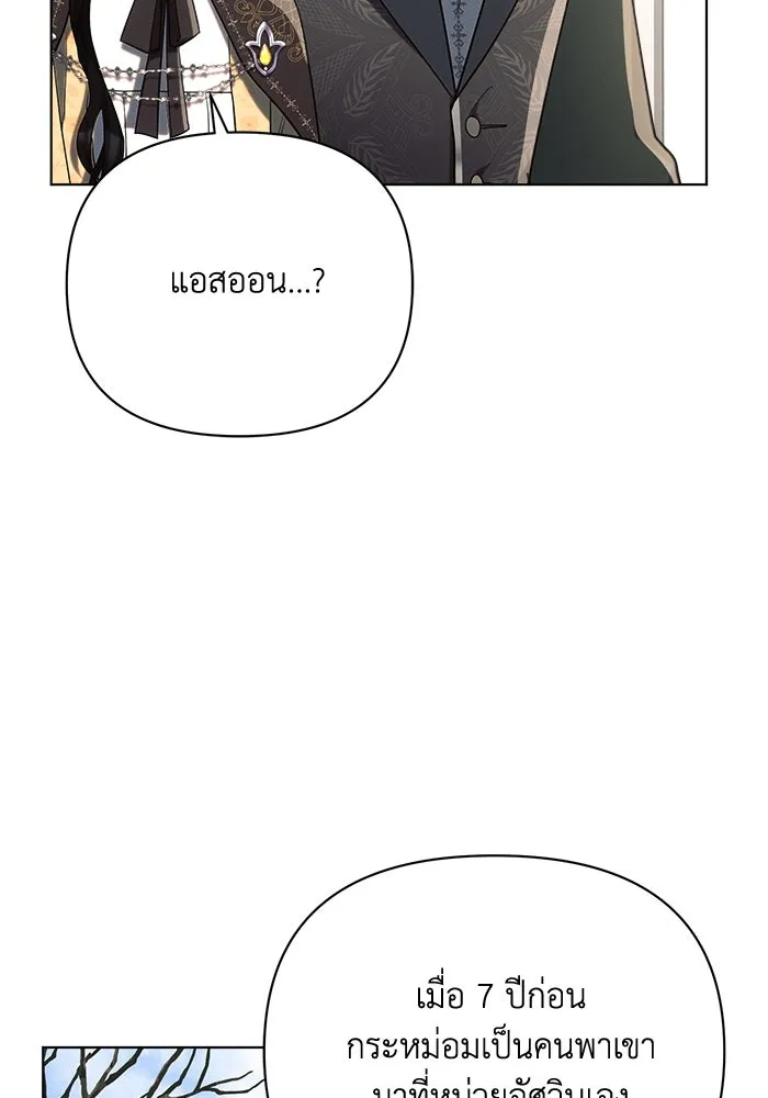 แอชสตาร์ต ตอนที่ 41 รูปที่ 50