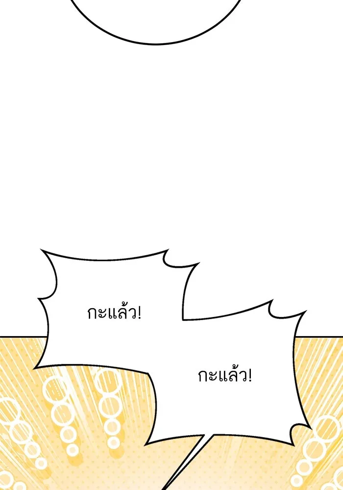 โชคชะตานำพารัก ตอนที่ 94 ยุคทอง รูปที่ 62