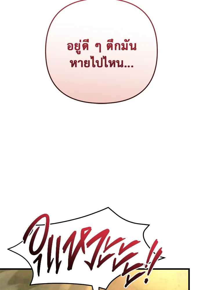 โกดังลับหลังโลกแตก ตอนที่ 11 รูปที่ 8