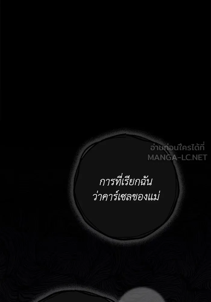 ฉันกลายเป็นแม่พระเอกนิยายจอมเสเพล ตอนที่ 17 รูปที่ 18