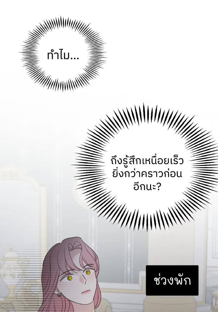 ครอบครัวสามีเห็นทีจะคลั่งรัก ตอนที่ 73 รูปที่ 52