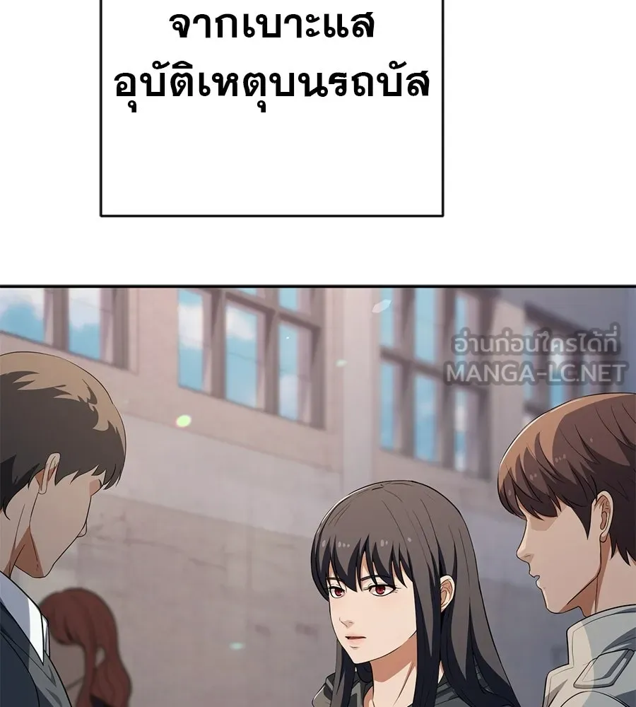 คอลเซ็นเตอร์เปลี่ยนชีวิต ตอนที่ 64 การถ่ายทำครั้งสุดท้าย รูปที่ 66