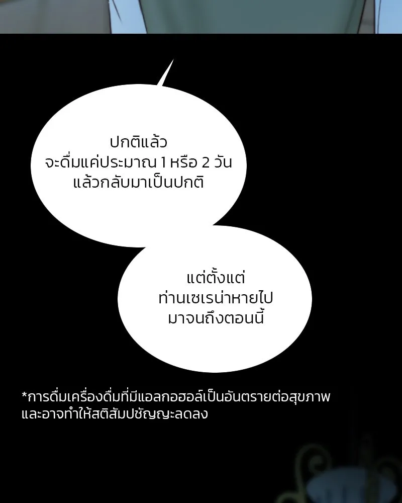 เซเรน่า ตอนที่ 95 รูปที่ 64