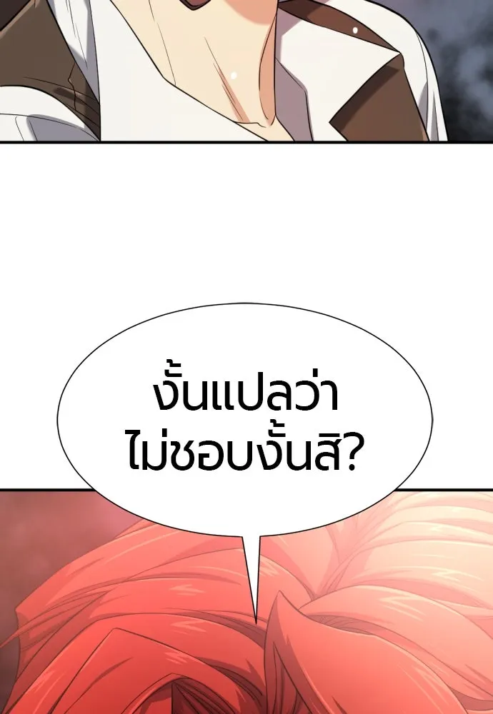ยอดสถาปนิกผู้พิทักษ์อาณาจักร ตอนที่ 186 รูปที่ 37