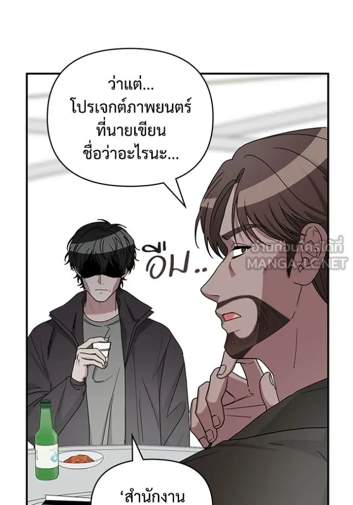 ฉันเนี่ยนะ ตอนที่ 6 รูปที่ 116