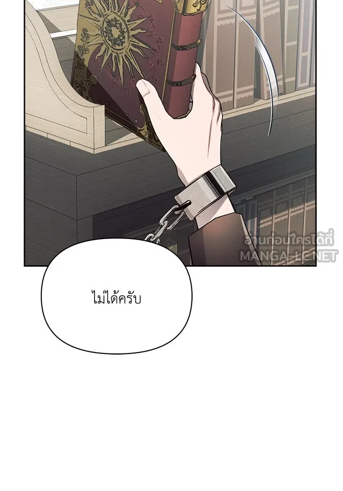 แอชสตาร์ต ตอนที่ 4 รูปที่ 66