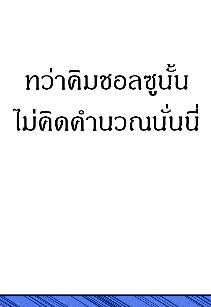 Zombie X Slasher ตอนที่ 17 รูปที่ 67