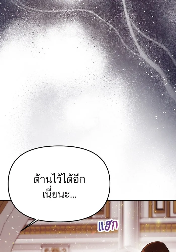 เกมรักจับสามี ตอนที่ 63 รูปที่ 112